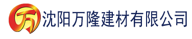 沈阳宅宅网秋霞电影建材有限公司_沈阳轻质石膏厂家抹灰_沈阳石膏自流平生产厂家_沈阳砌筑砂浆厂家